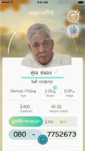 เกมส์โปเกม่อน