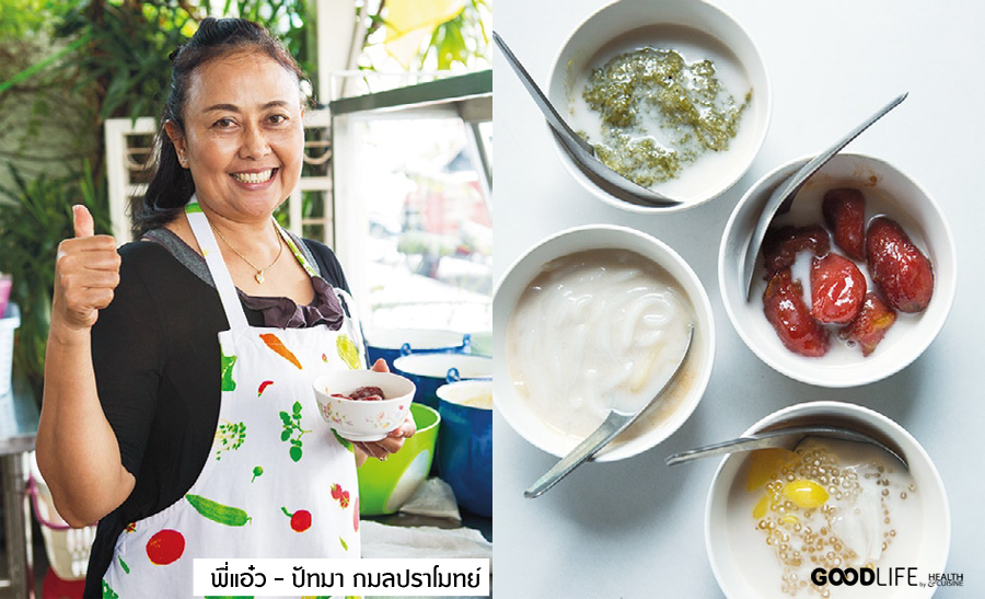 ร้านขนมหวานบ้านป้าปรางค์