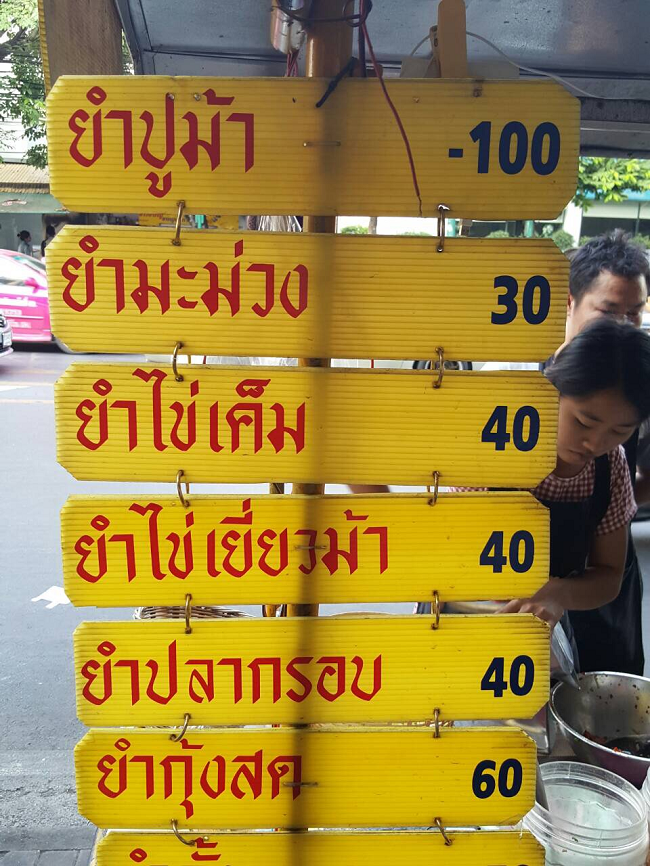 ยำมะม่วงปูม้า5