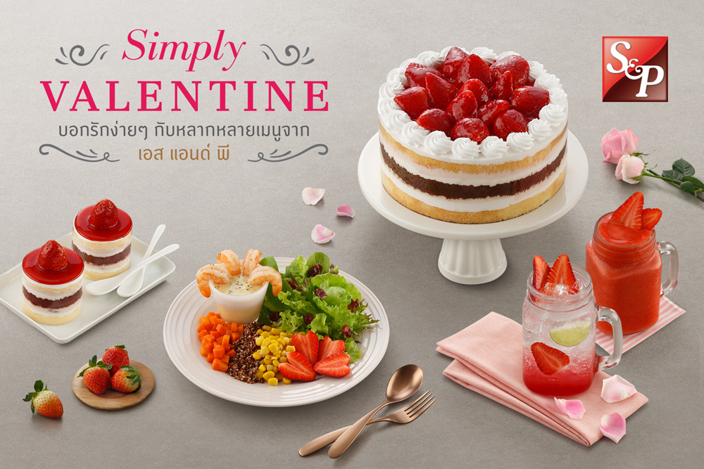 Simply Valentine