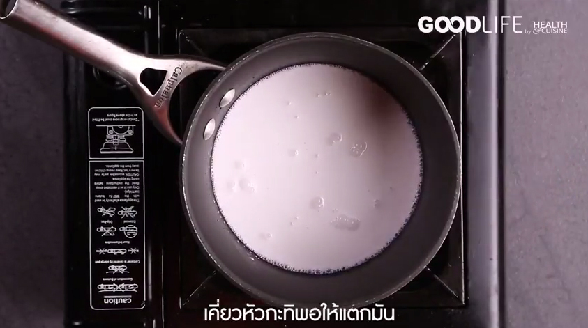 พอทพายแกงเขียวหวาน