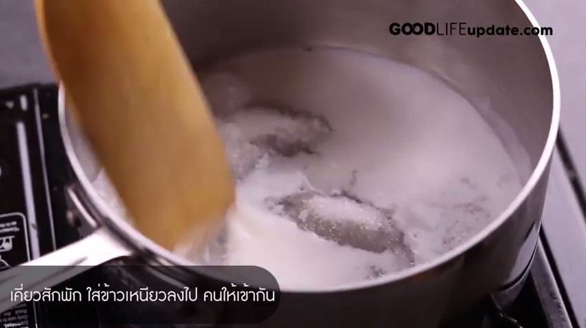 ข้าวเหนียวมูน