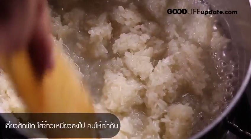 ข้าวเหนียวมูน