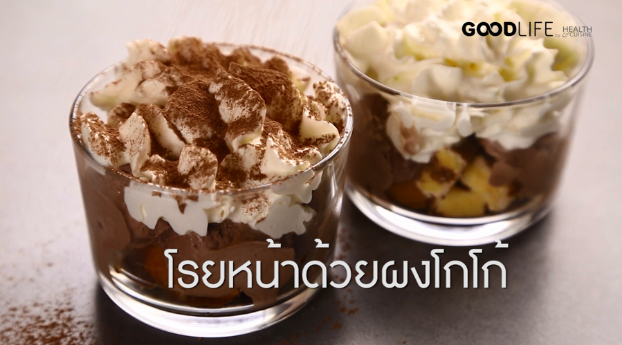 ไอศกรีมเค้กทีรามิสุ