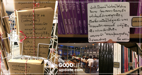 ร้านหนังสือเล็กๆ ที่บ้านเกิด