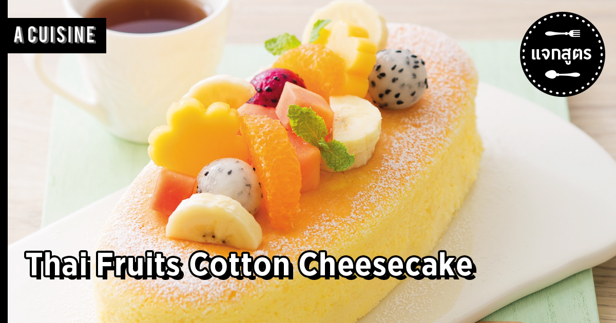 Cotton Cheesecake