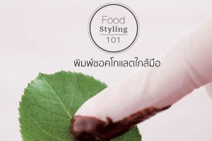 foodstyling101
