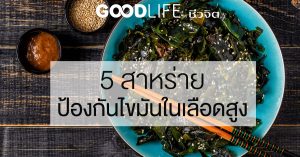 สาหร่าย