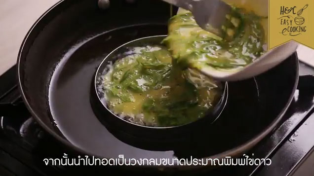 เบอร์เกอร์ชะอมน้ำพริกกะปิ