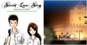 เพลงพระอาทิตย์