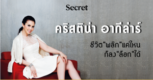 คริสติน่า อากีล่าร์