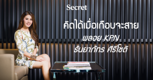 พลอย ธันยาภัทร