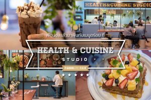 Health&Cuisine Studio