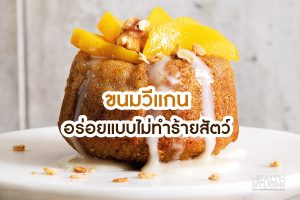 Vegan Peach Yogurt Muffin