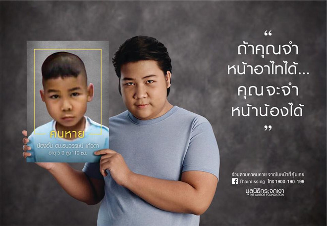 มูลนิธิกระจกเงา