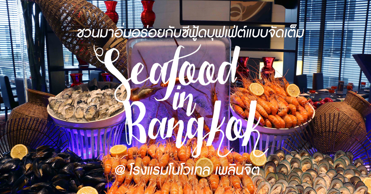 Seafood in Bangkok
