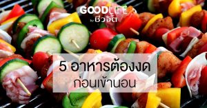 มื้อดึก