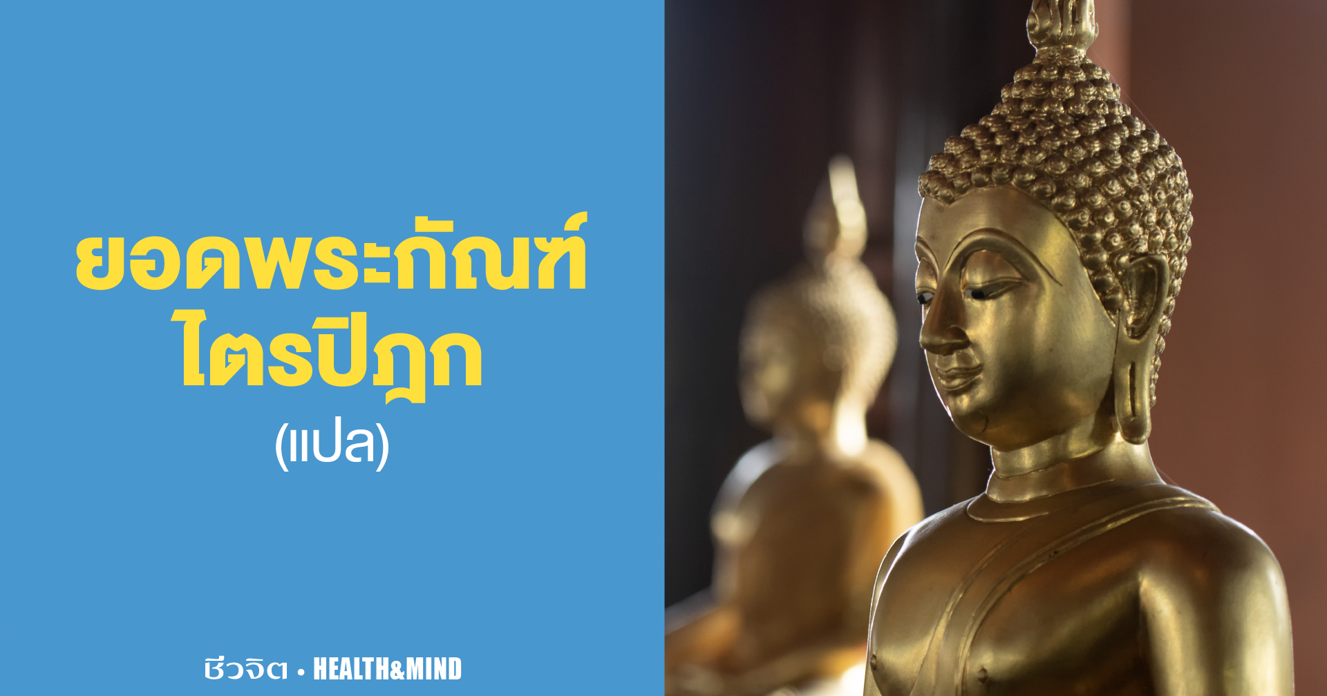 ยอดพระกัณฑ์ไตรปิฎก