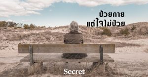 บทความให้กำลังใจ