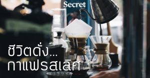 บทความช่วยให้มีชีวิตที่ดี