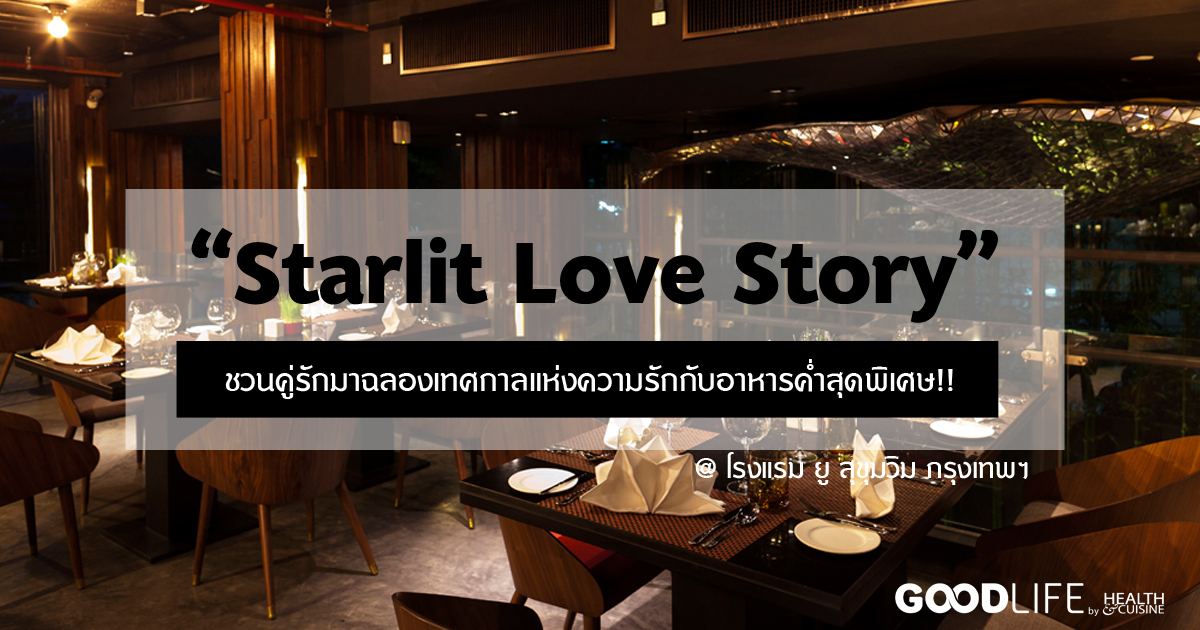 Starlit Love Story