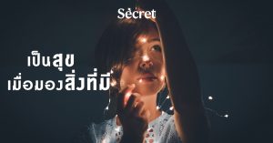 บทความดี ๆ