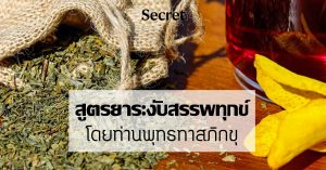 ท่านพุทธทาสภิกขุ