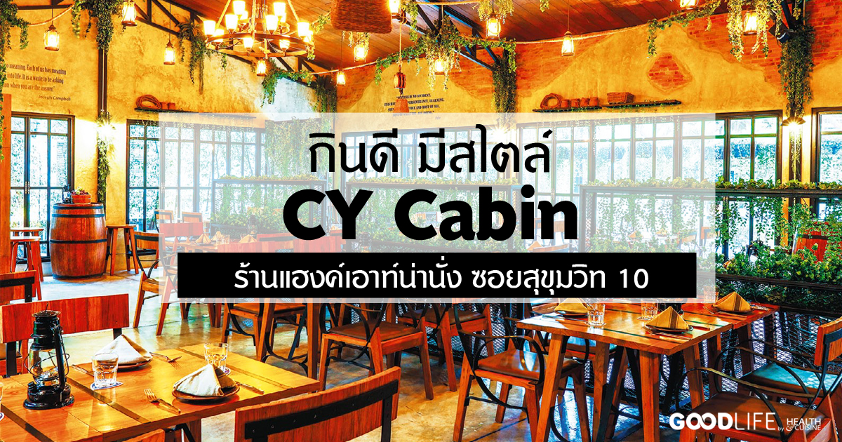 CY Cabin