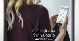 ปวดหัว