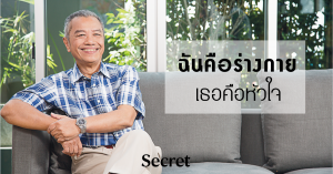 รอง เค้ามูลคดี