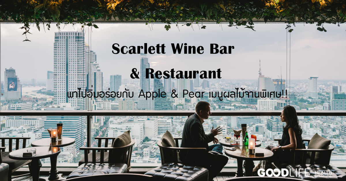 Scarlett Wine Bar & Restaurant