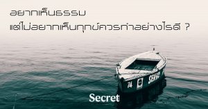 คนโลกสวย