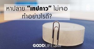 เทปกาว