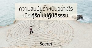 ปฏิบัติธรรม
