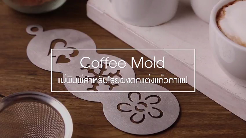 Coffee Mold