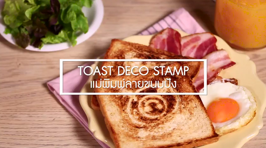 Toast Deco Stamp