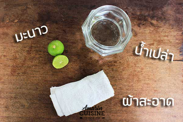 ทำความสะอาดไมโครเวฟ