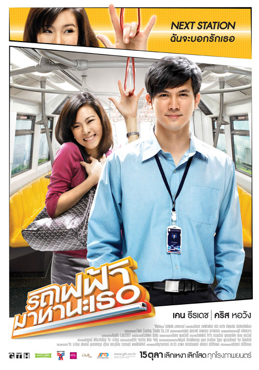 คริส หอวัง