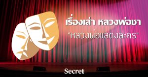 หลวงพ่อชา