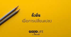 ตั้งมั่น