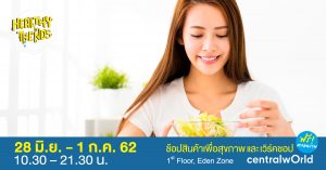 เคล็ดลับกินให้สวย, เคล็ดลับความงาม, สุขภาพของผู้หญิง, ผู้หญิง ความสวย, ความงาม