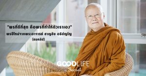 ชาญชัย อธิปญโญ