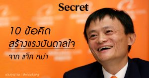 แจ็ค หม่า