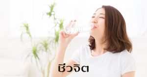 ดื่มน้ำ ไวท์เทนนิ่ง