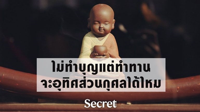 คำสอนของท่านพุทธทาสภิกขุ