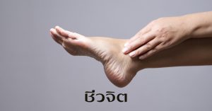 เบาหวาน, เบาหวานและเท้า, เท้า