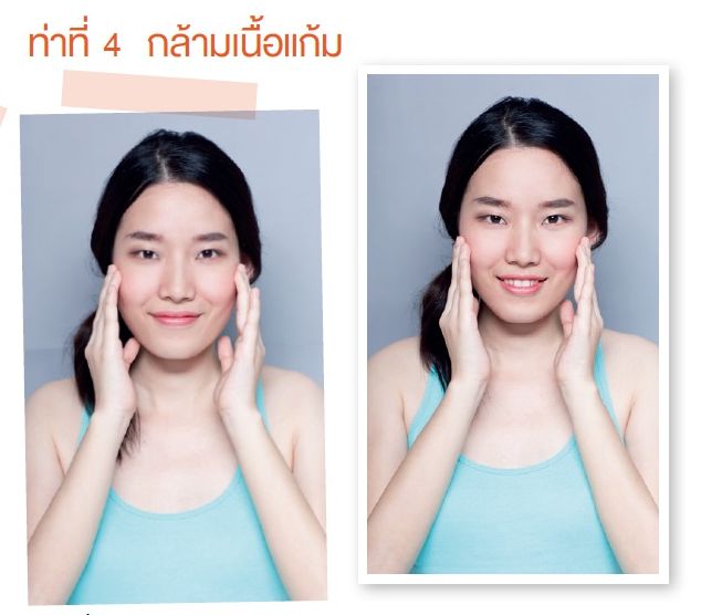 ท่าบริหารใบหน้า, บริหารกล้ามเนื้อหน้าผาก, ลดริ้วรอย, เพิ่มความอ่อนเยาว์, ใบหน้า