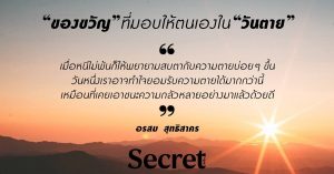 ของขวัญ