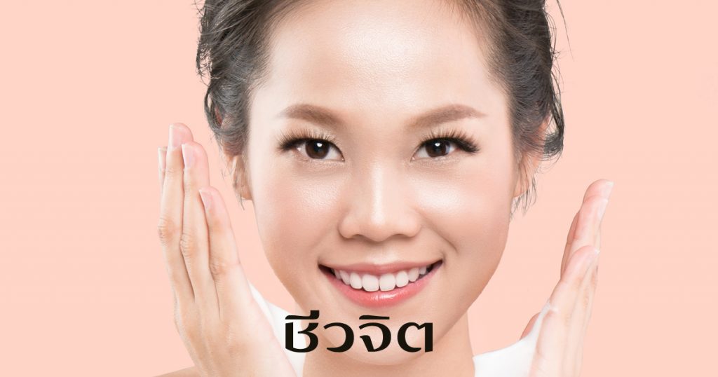 บริหารใบหน้า, หน้าสวย, แพทย์แผนจีน, ลดริ้วรอย, บริหารกล้ามเนื้อใบหน้า