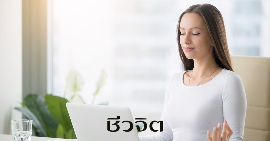 สมาธิ, ลดหุ่นเพิ่มสมาธิ, ลดความอ้วน, ลดน้ำหนัก